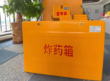 当涂如何正确选择炸药箱？