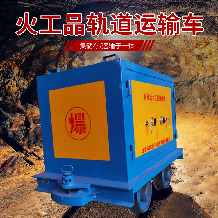 当涂凯龙KL-600YD移动式火工品运输车的标准规格型号和尺寸说明